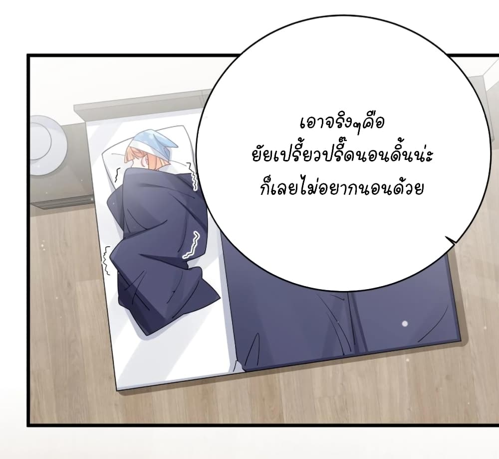 Fake Girlfriend My Fault ตอนที่ 66 (41)