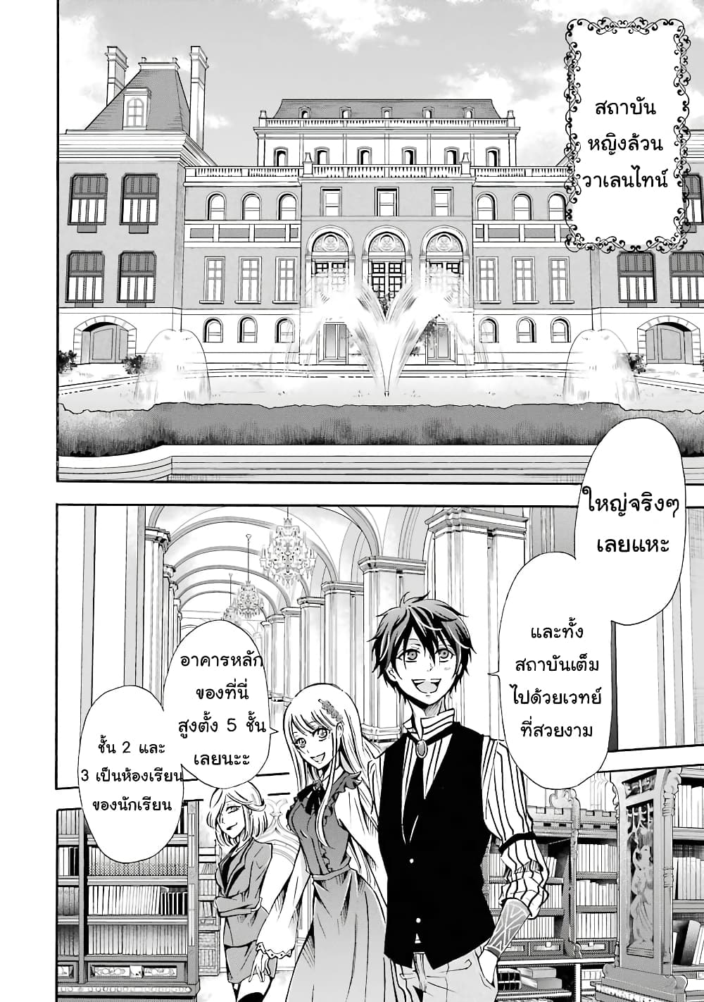 Mahou Shoujo Gakuen no Suketto Kyoushi 2 (14)