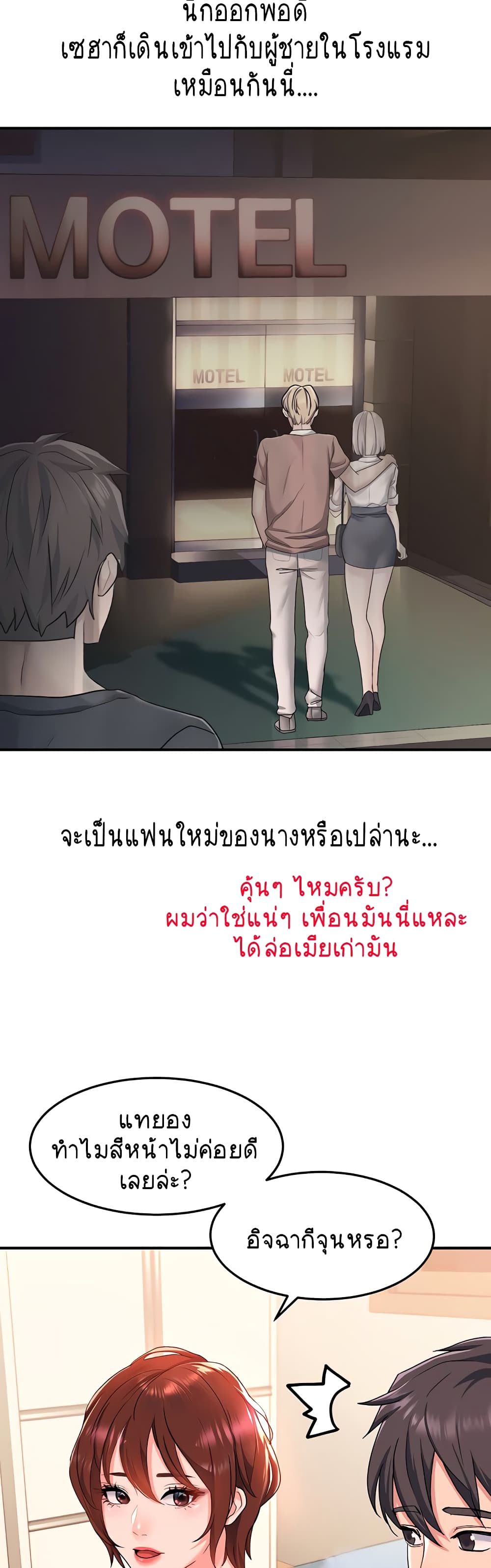 Unlock Her Heart ตอนที่ 12 (40)