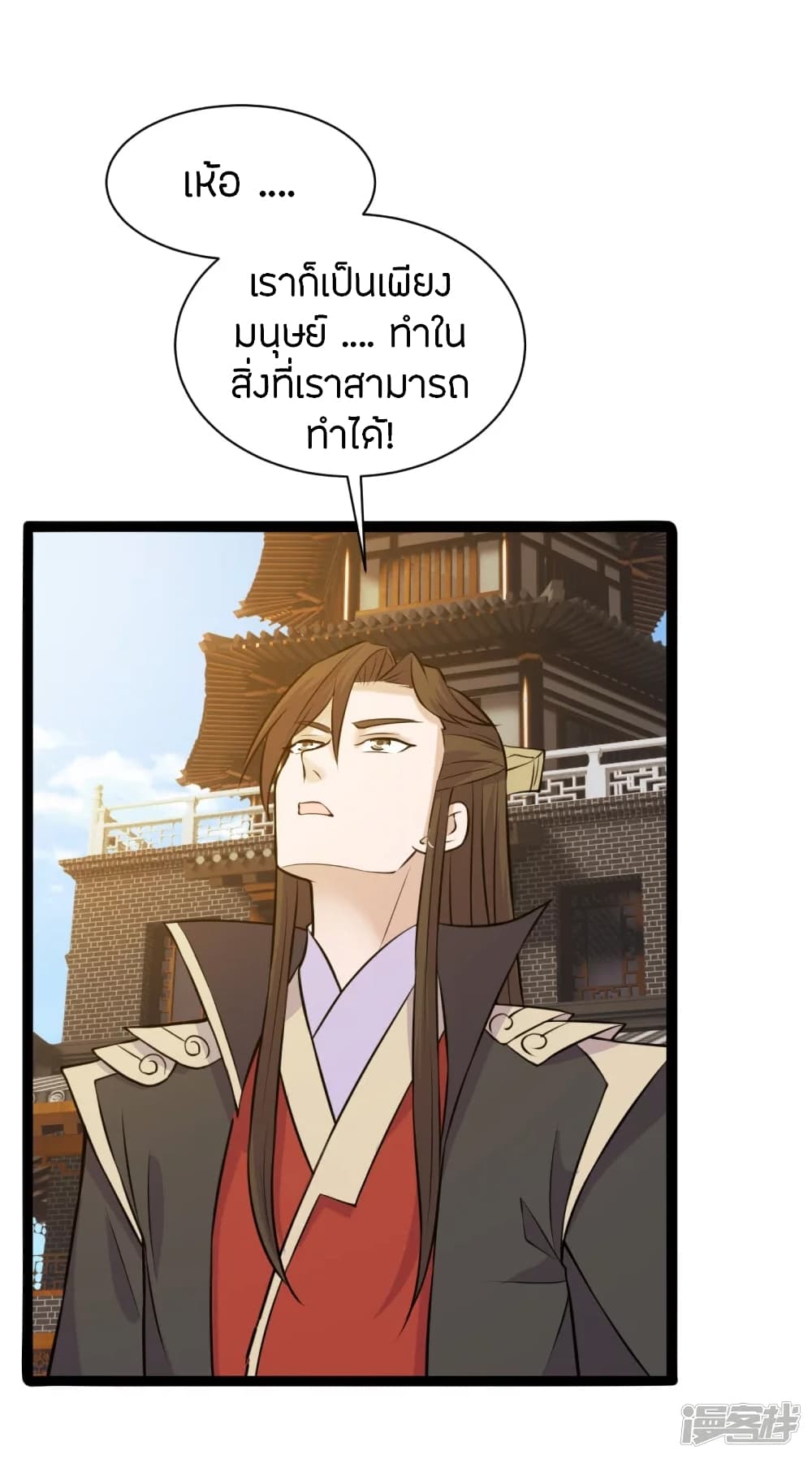 Banished Disciple’s Counterattack ราชาอมตะผู้ถูกขับไล่ ตอนที่ 243 (10)