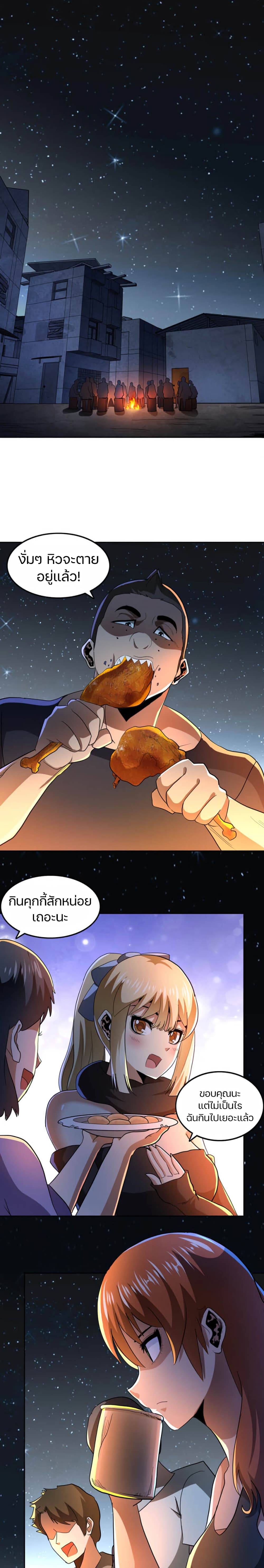 Apocalypse Hunter ตอนที่ 59 (8)