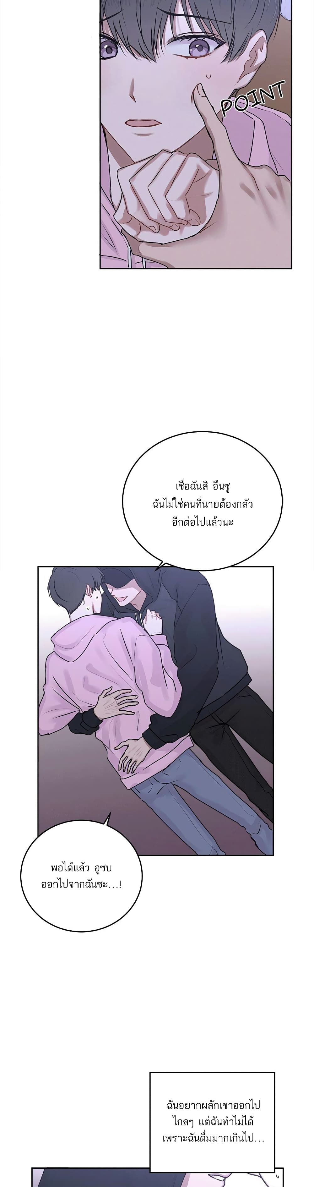 Don’t Cry, Sunbae! ตอนที่ 17 (11)