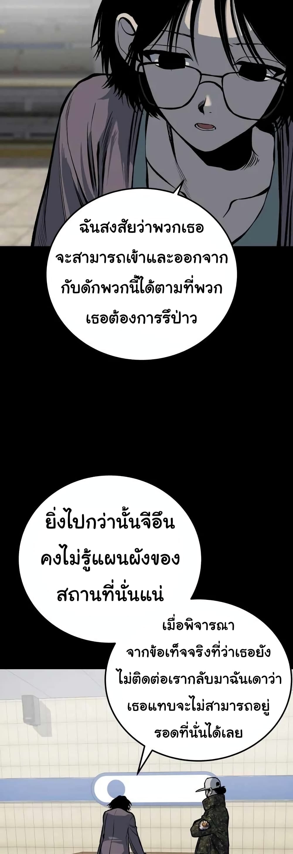 ZomGan ตอนที่ 13 (35)