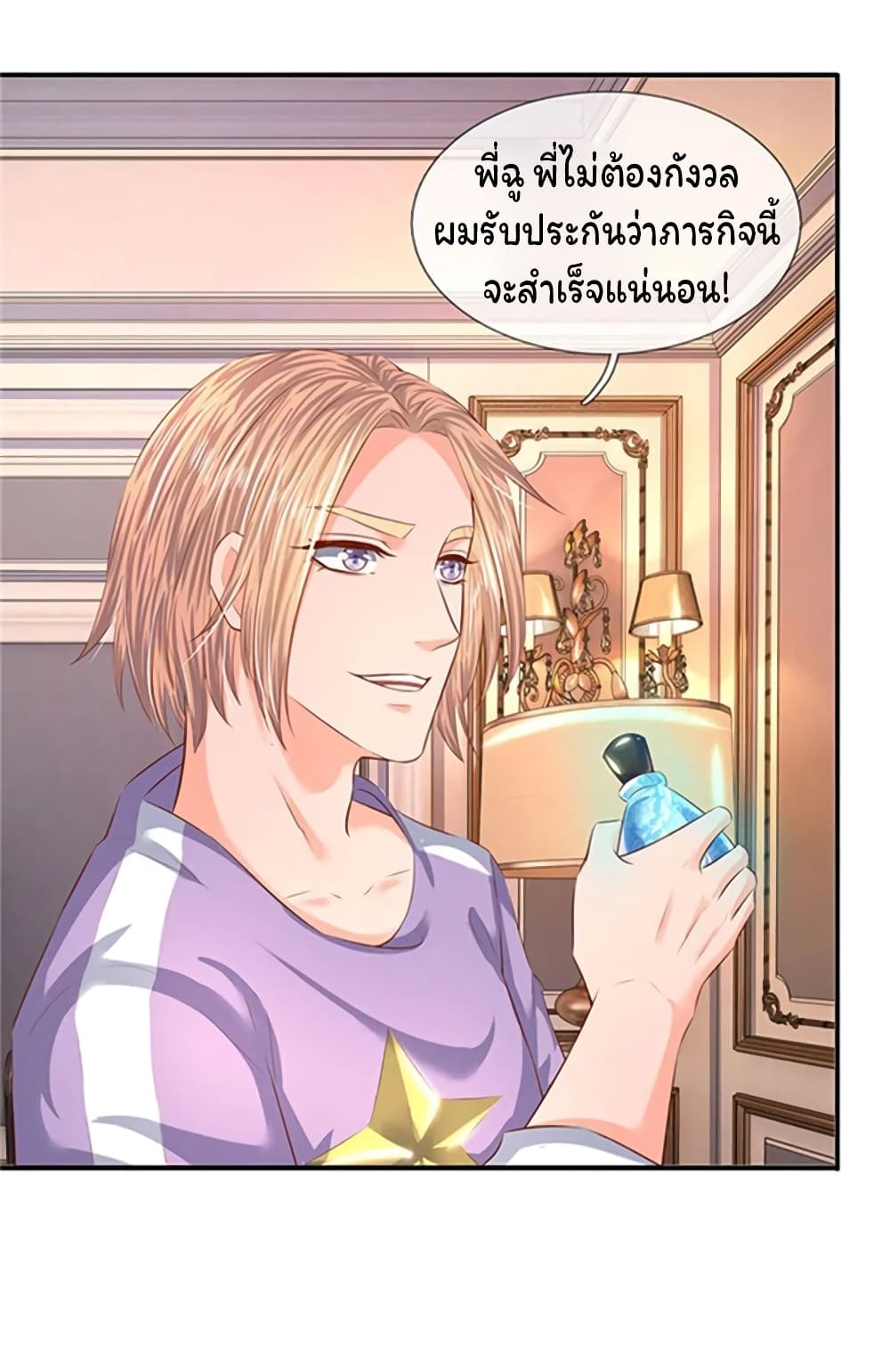 Eternal god King ตอนที่ 65 (18)