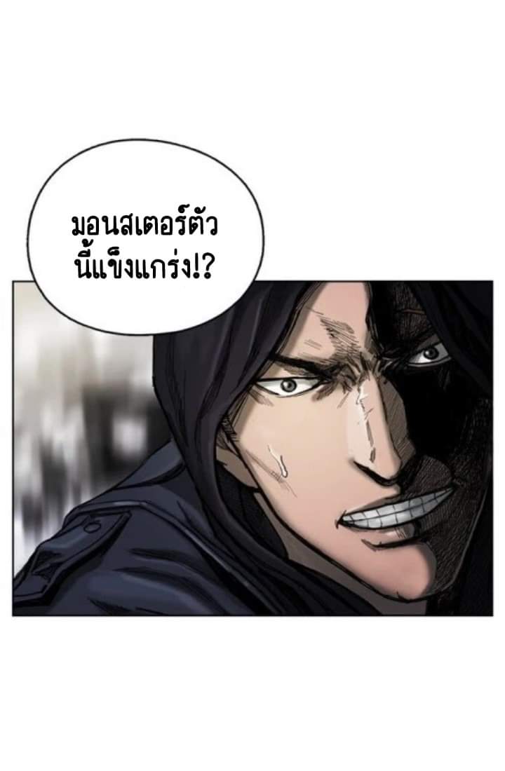 ข้าคือนักล่า ตอนที่ 3 (39)