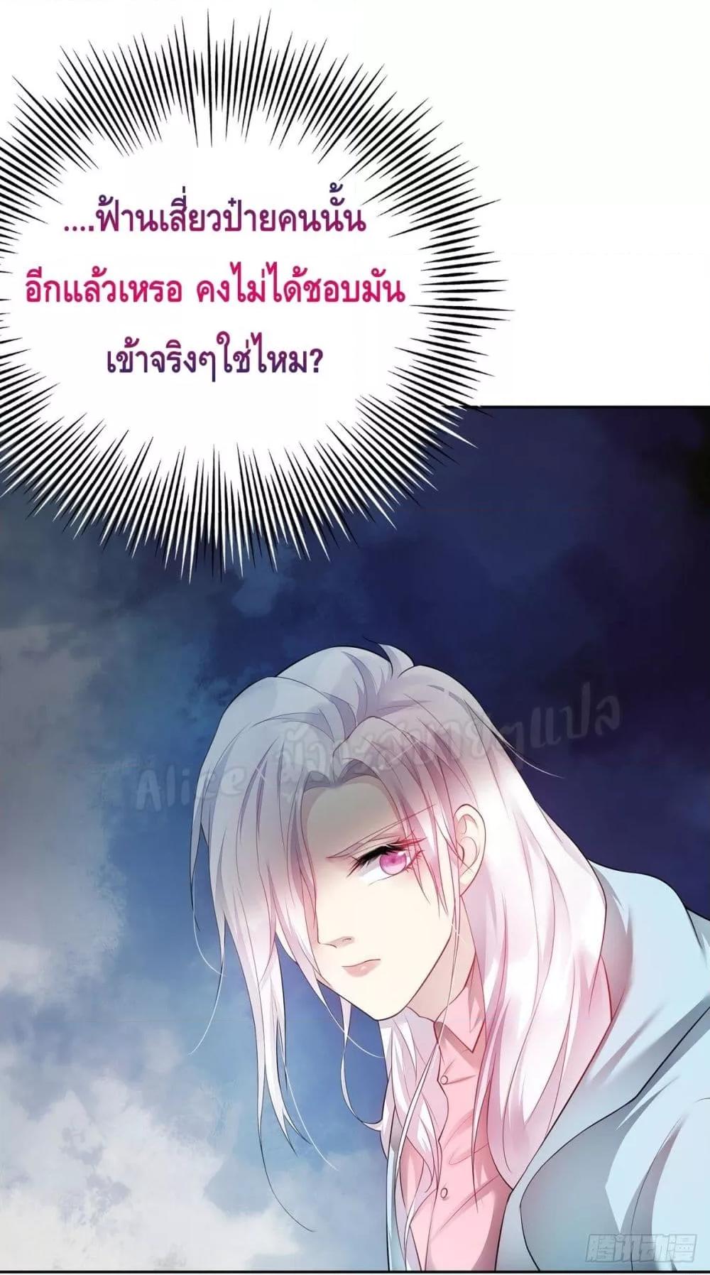 Reversal relationship สัมพันธ์ยูเทิร์น ตอนที่ 20 (26)