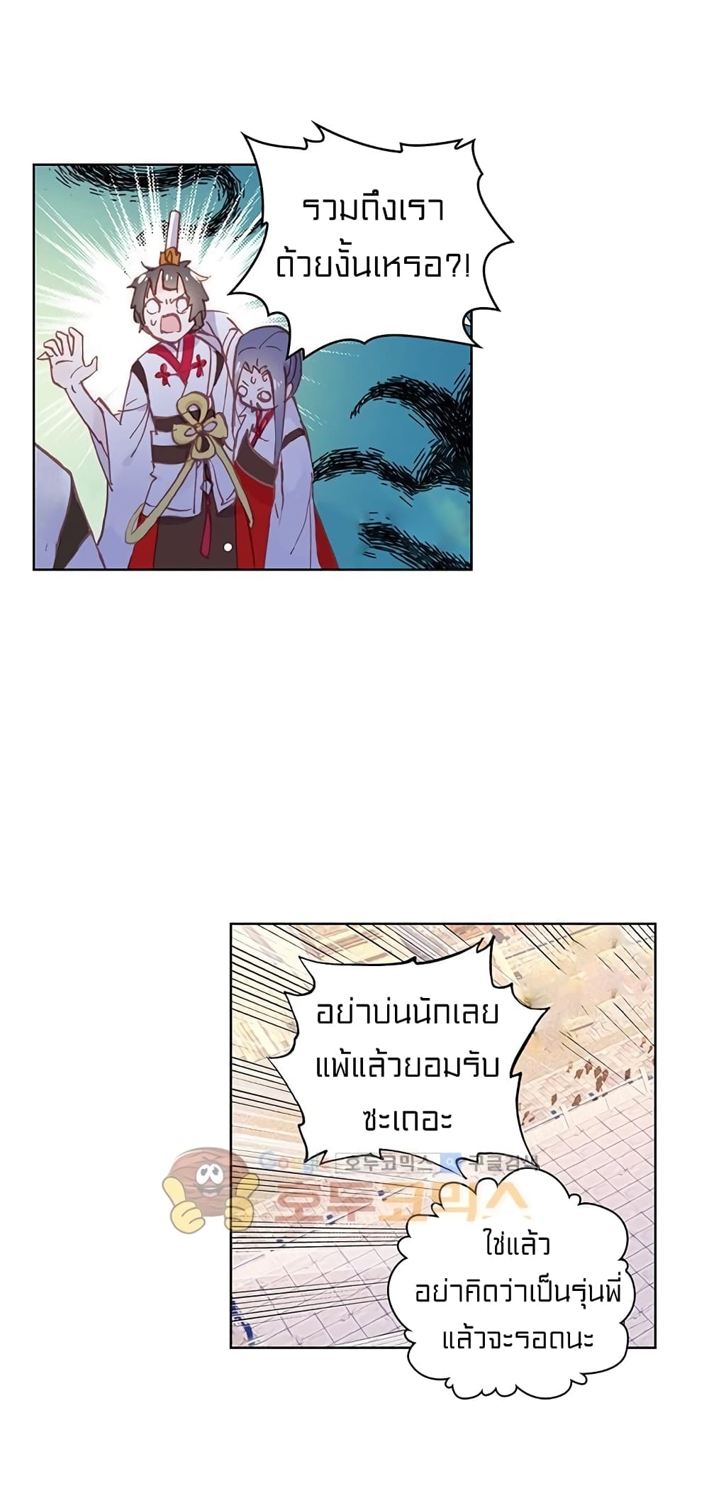 Perfect World ตอนที่ 89 (37)