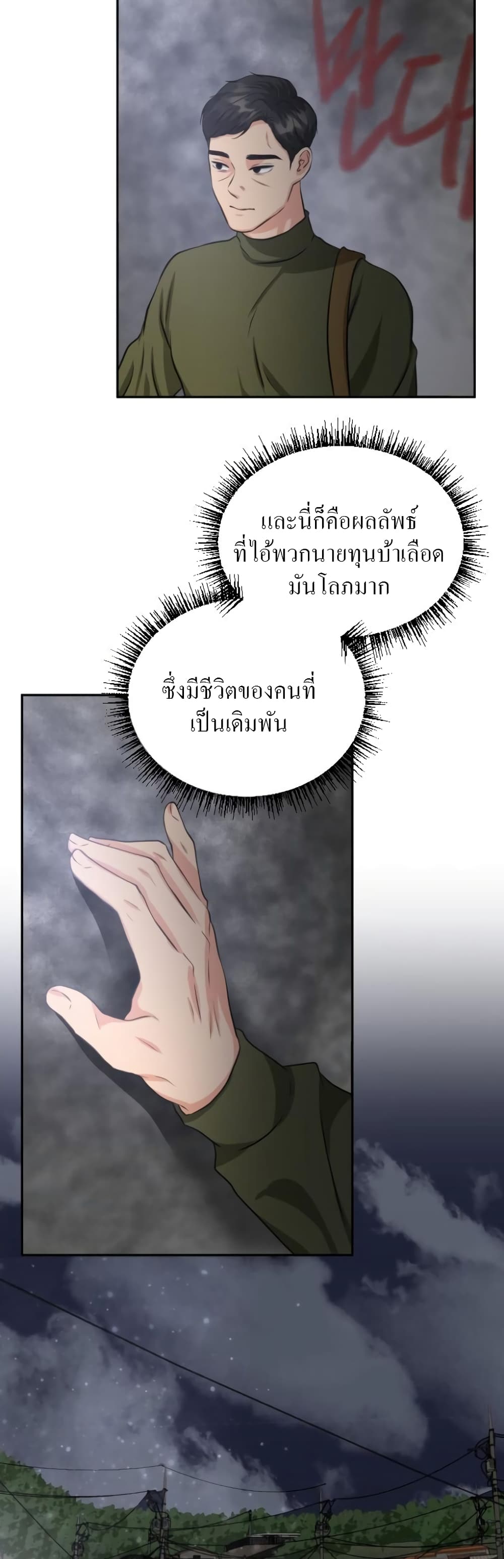 Golden Print ตอนที่ 1 (57)