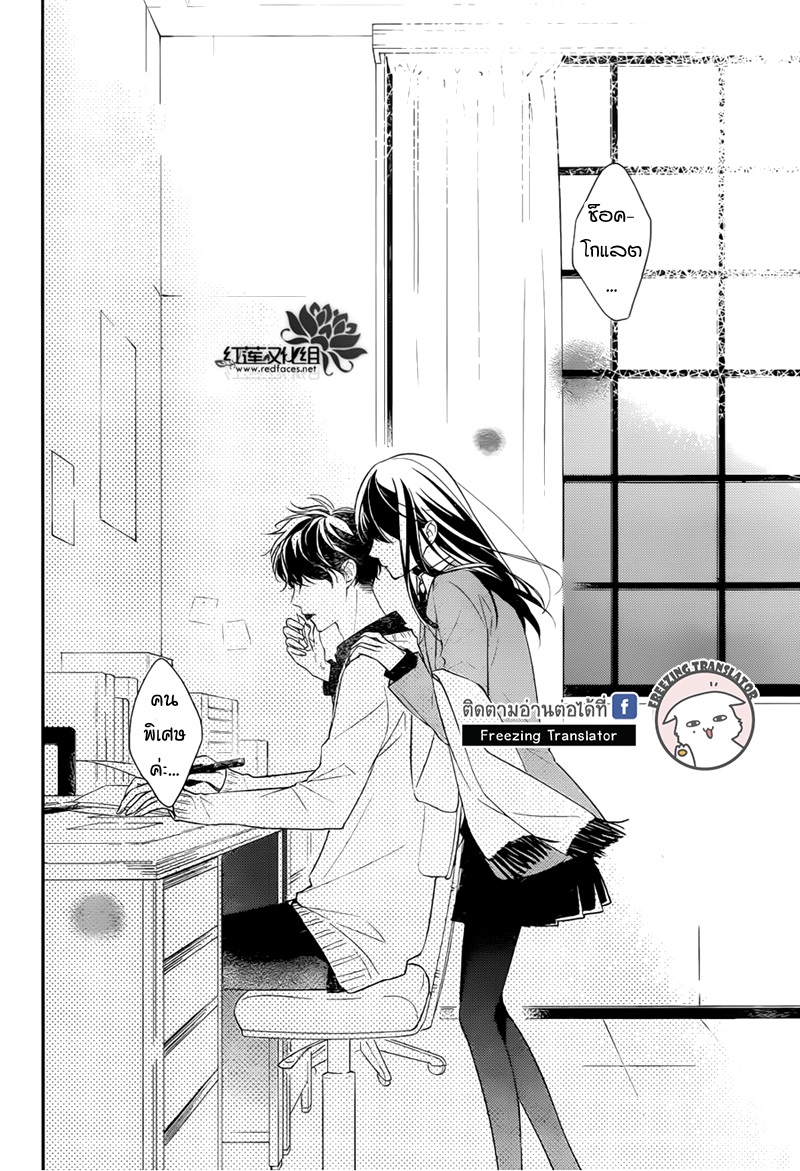 Tsuiraku JK to Haijin Kyoushi Ch.9 [TH] (23)