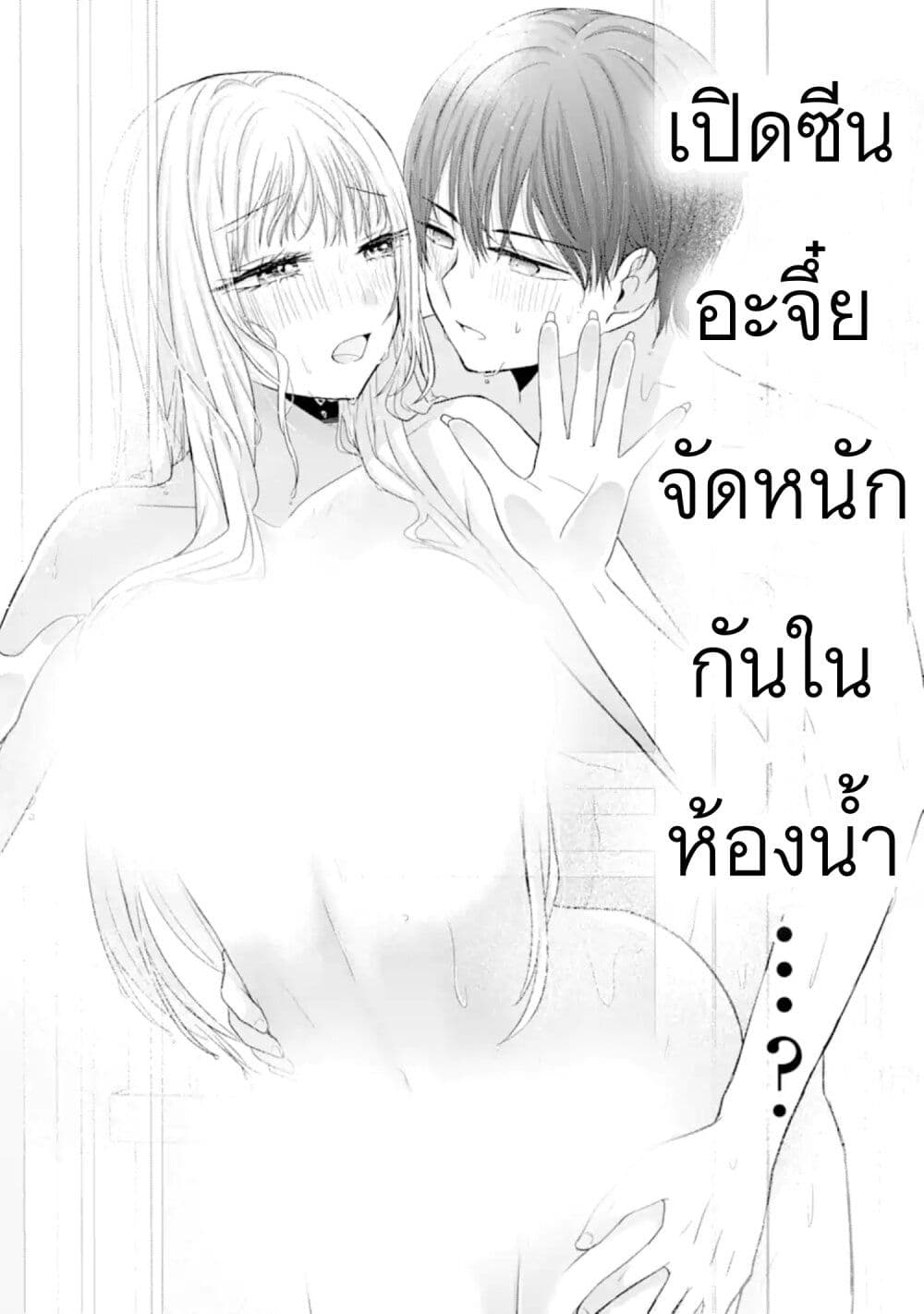 Nanjou san wa Boku ni Dakaretai ตอนที่ 7 (18)