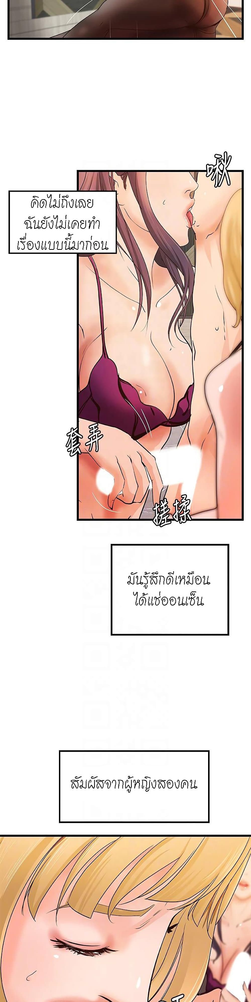 Sister’s Sex Education ตอนที่ 30 (8)