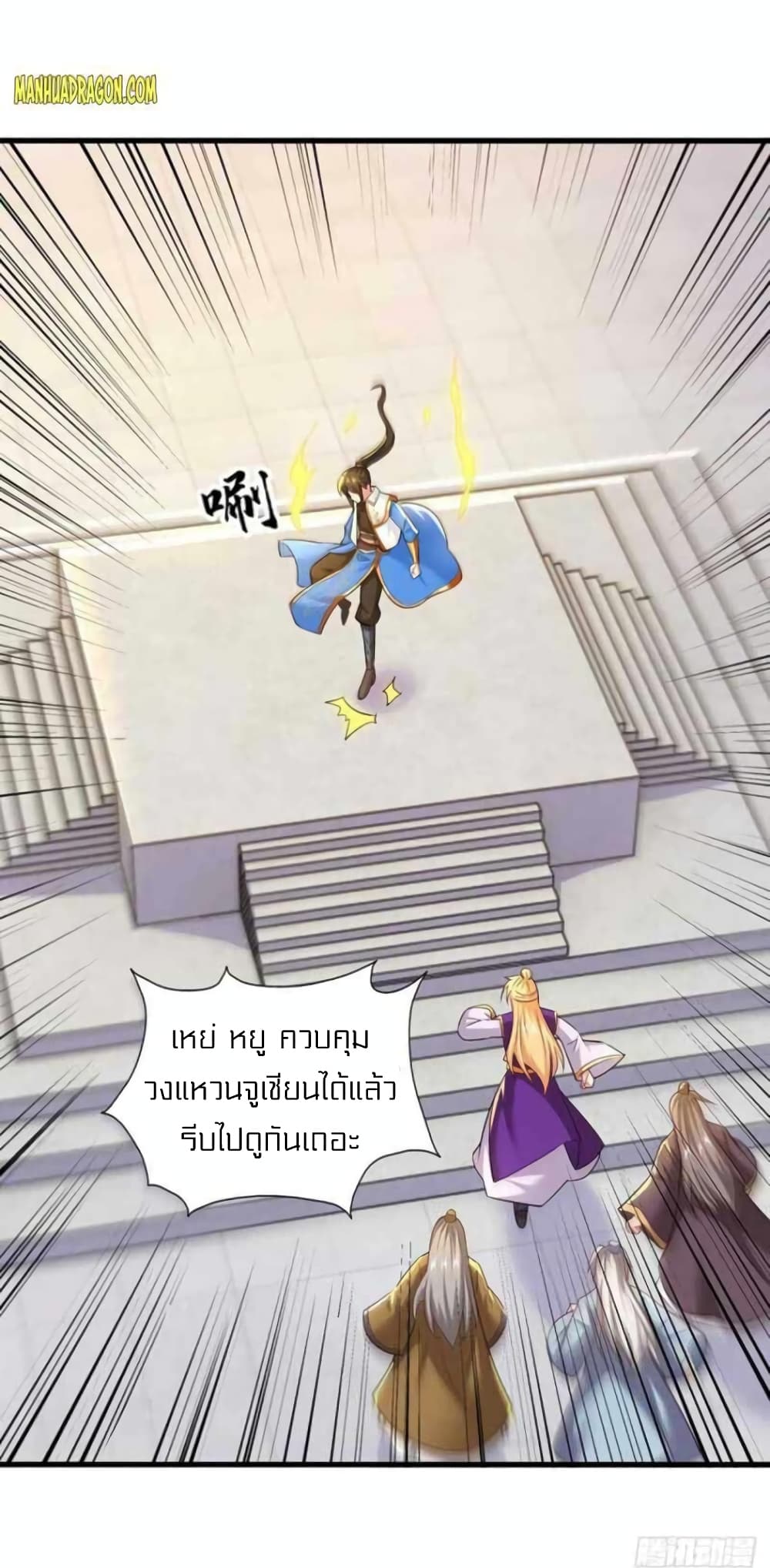 One Step Toward Freedom ตอนที่ 317 (7)