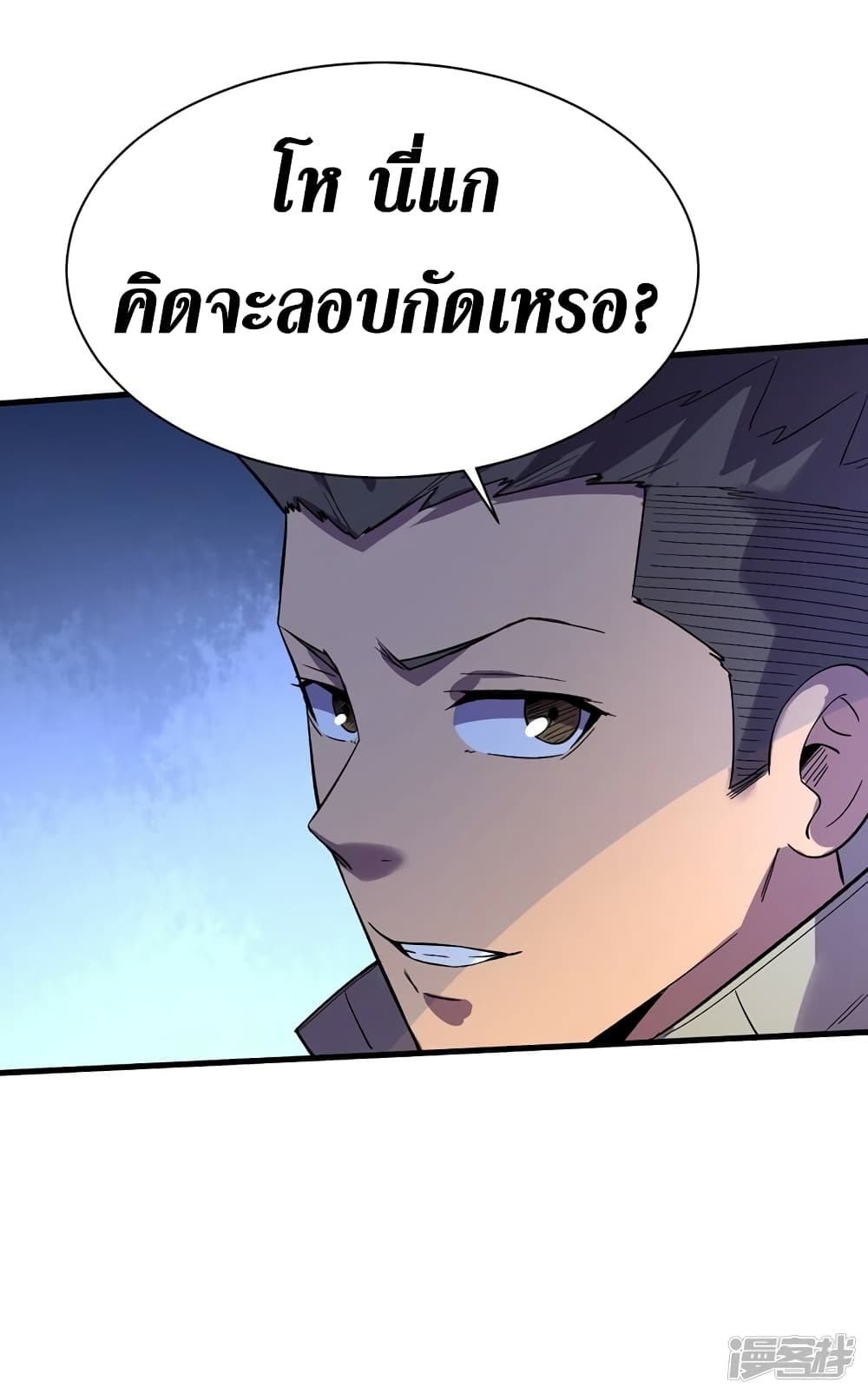 The Last Hero ตอนที่ 103 (7)