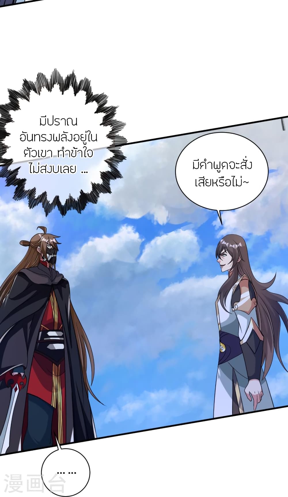 Banished Disciple’s Counterattack ตอนที่ 364 (89)