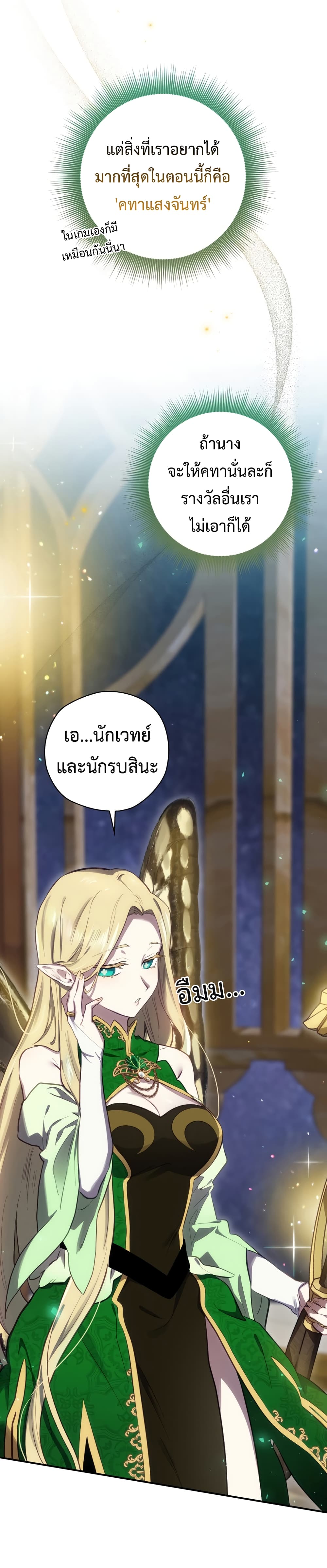 Ending Maker ตอนที่ 22 (32)