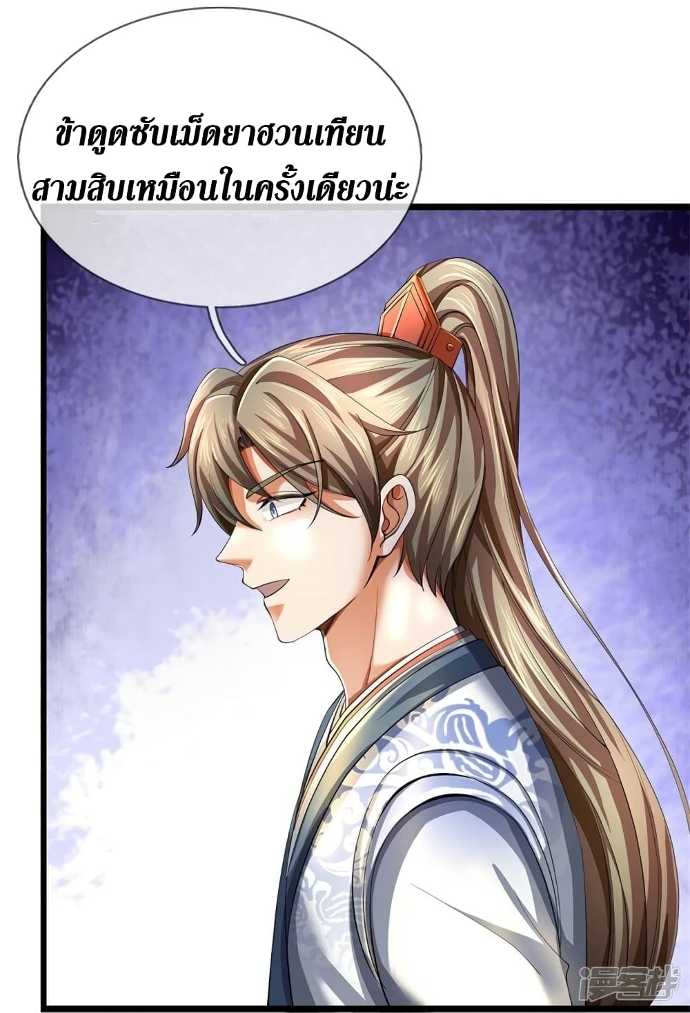 Sky Sword God ตอนที่ 515 (12)