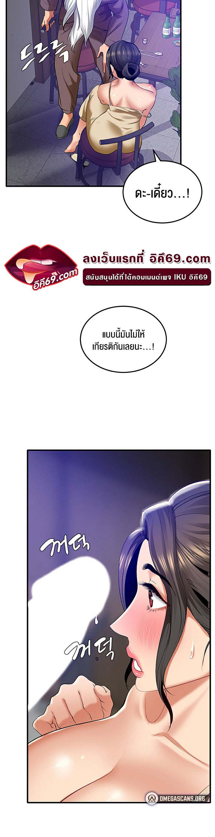 อ่านโดจิน เรื่อง SSS Class Undercover Agent 2 45