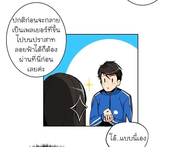 Solo Login ตอนที่ 3 (9)