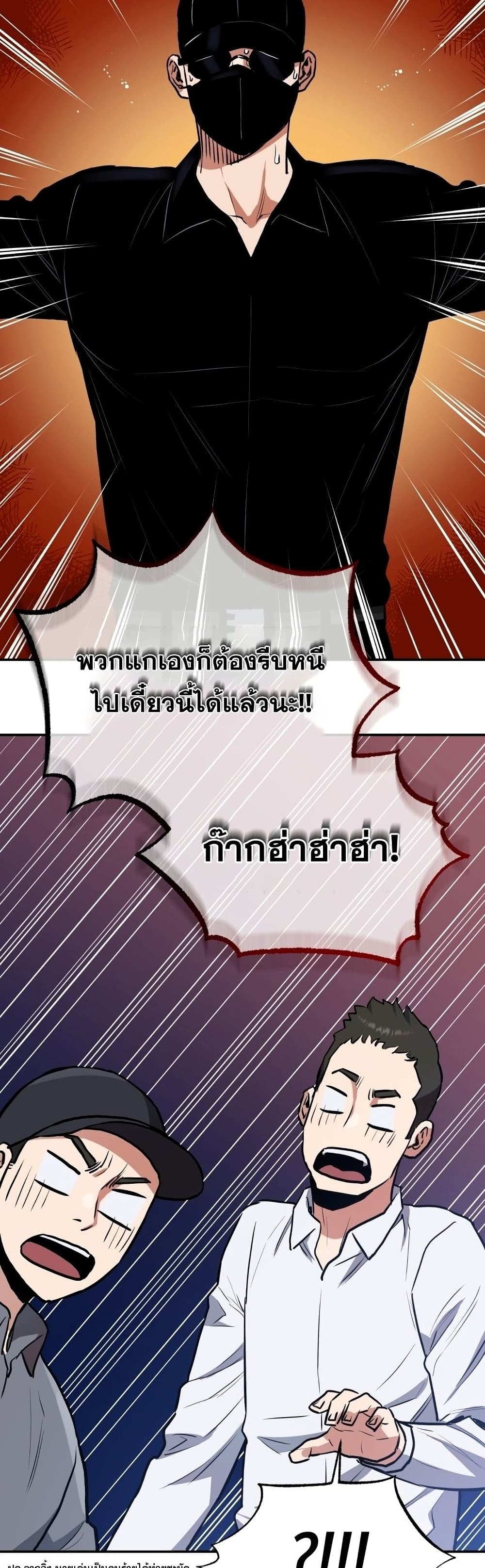 Rescue System ตอนที่ 38 (28)