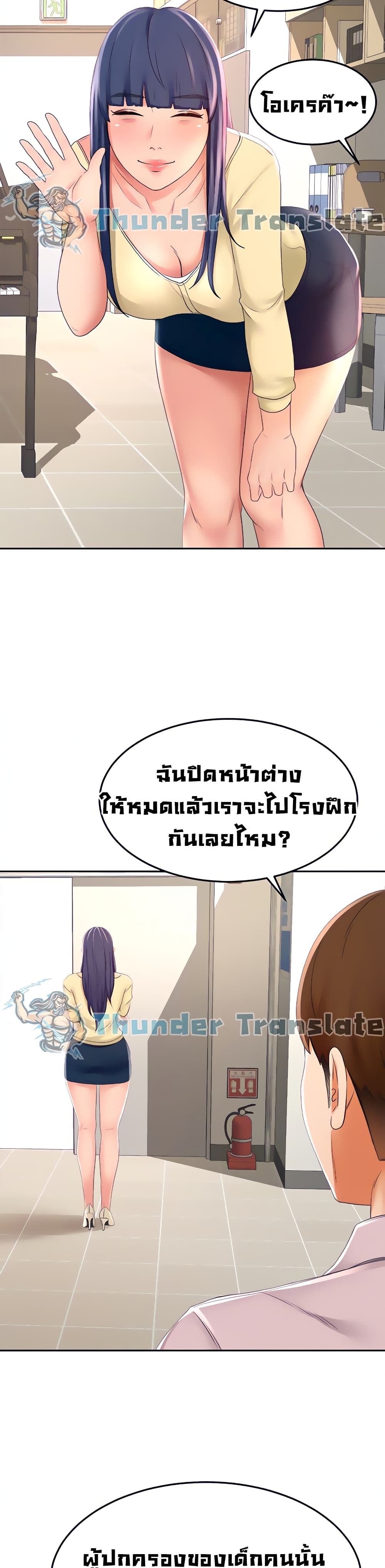 The Little Master ตอนที่ 23 (33)