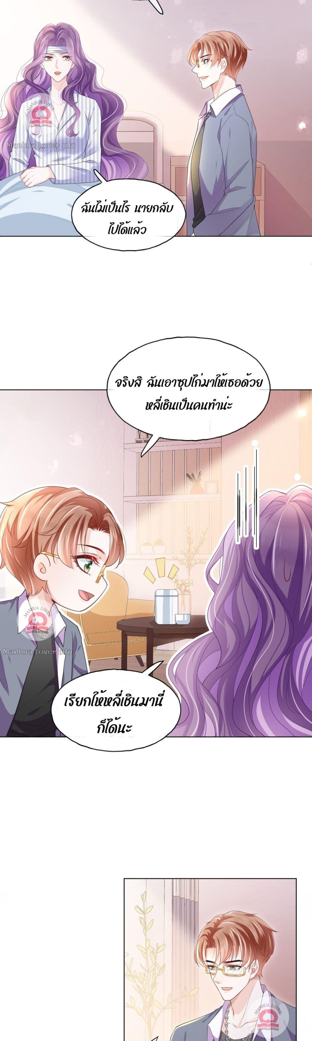 The Villain’s Self Rescue Plan – แผนการช่วยชีวิตยัยตัวร้าย ตอนที่ 7 (16)