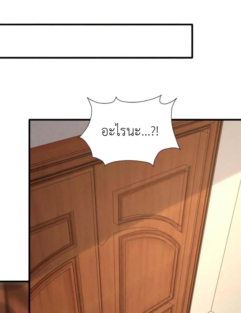 The Big Guy calls me Little Ancestor ตอนที่ 162 (14)