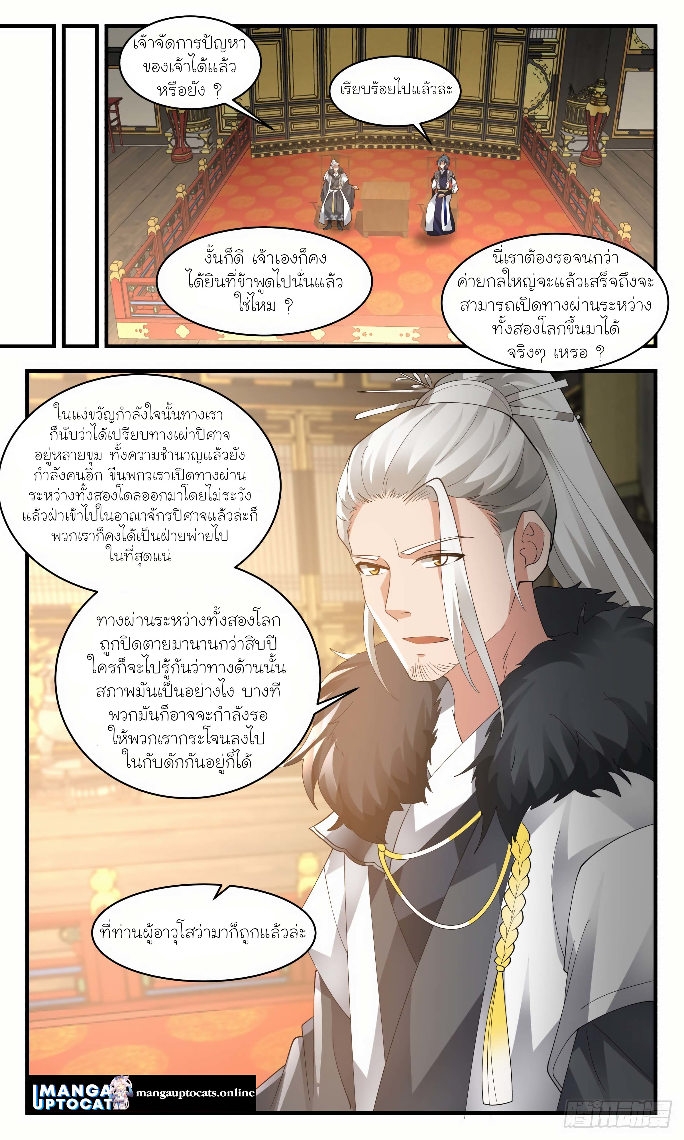 Martial Peak เทพยุทธ์เหนือโลก ตอนที่ 2499 (8)