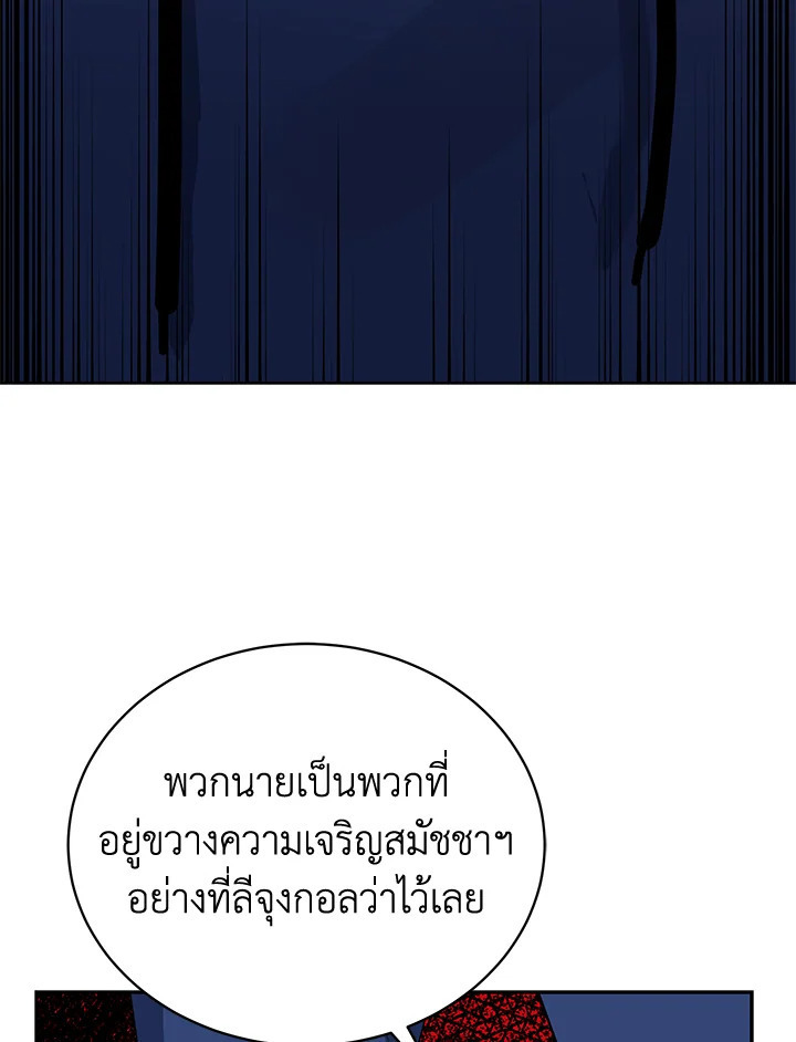 จอมมาร120 088