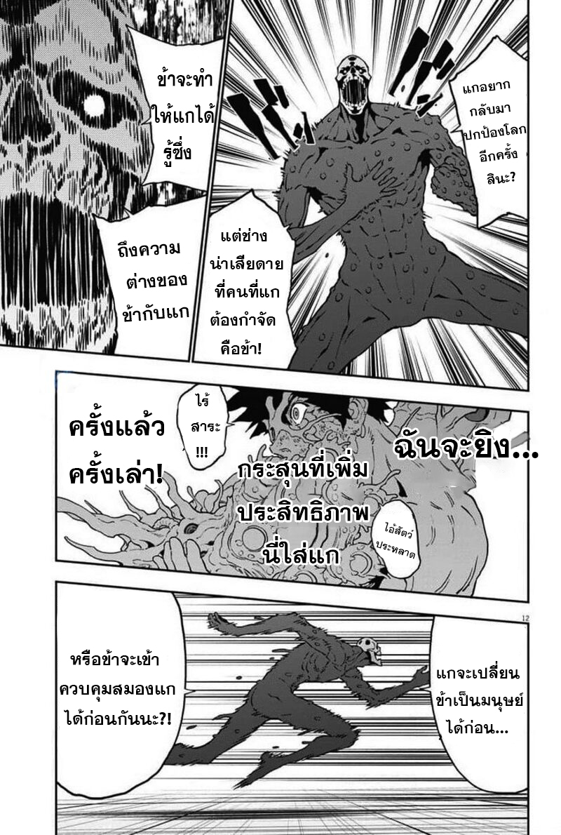 Jagaaaaaan ตอนที่158 (11)