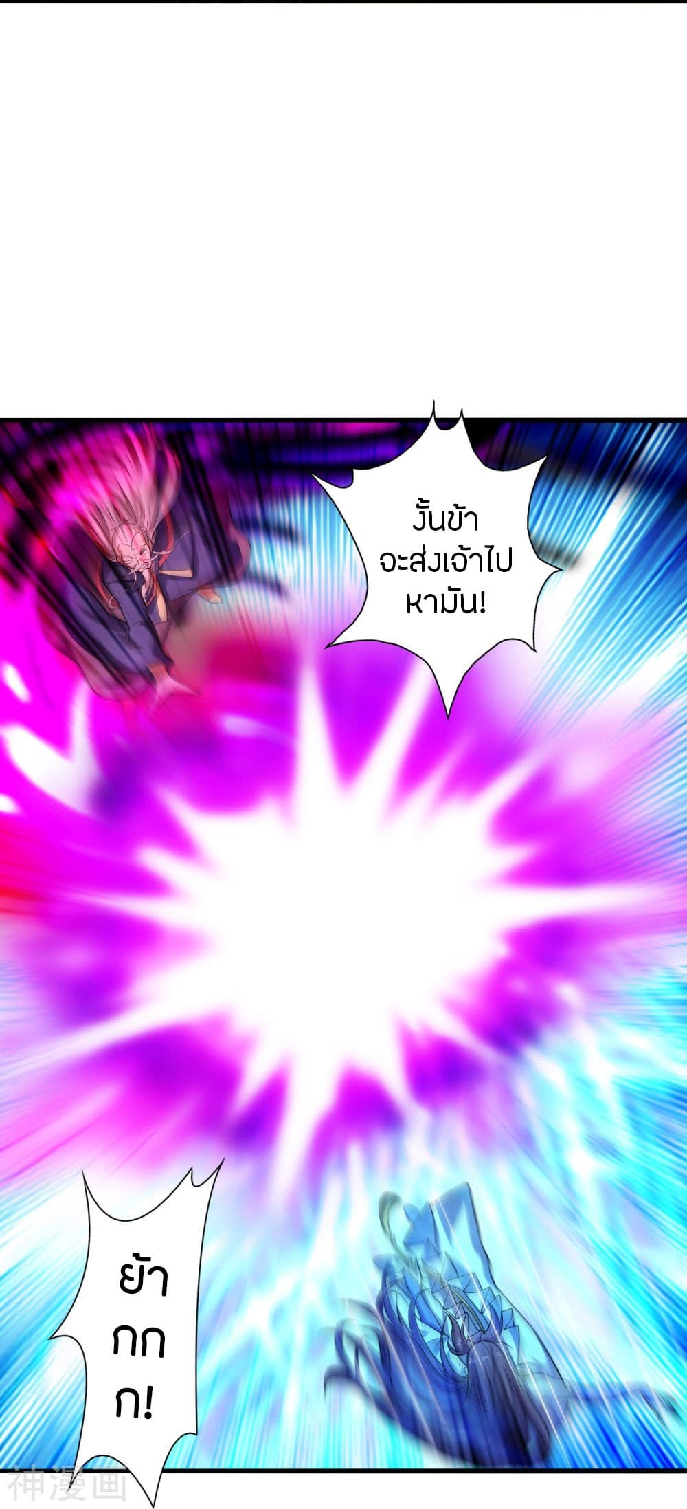 Banished Disciple’s Counterattack ราชาอมตะผู้ถูกขับไล่ ตอนที่ 231 (24)