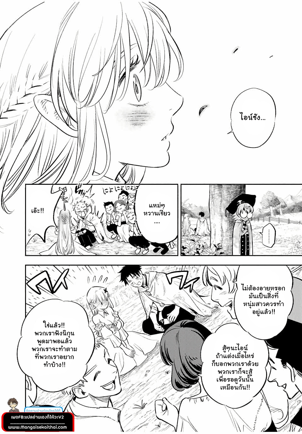 Fuguushoku Kanteishi ga Jitsu wa Saikyou datta ตอนที่ 34.1 (11)