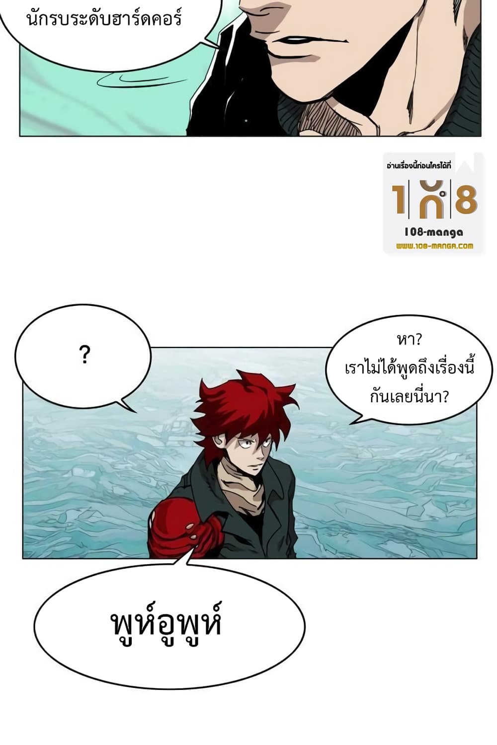 Hardcore Leveling Warrior ตอนที่ 36 (41)