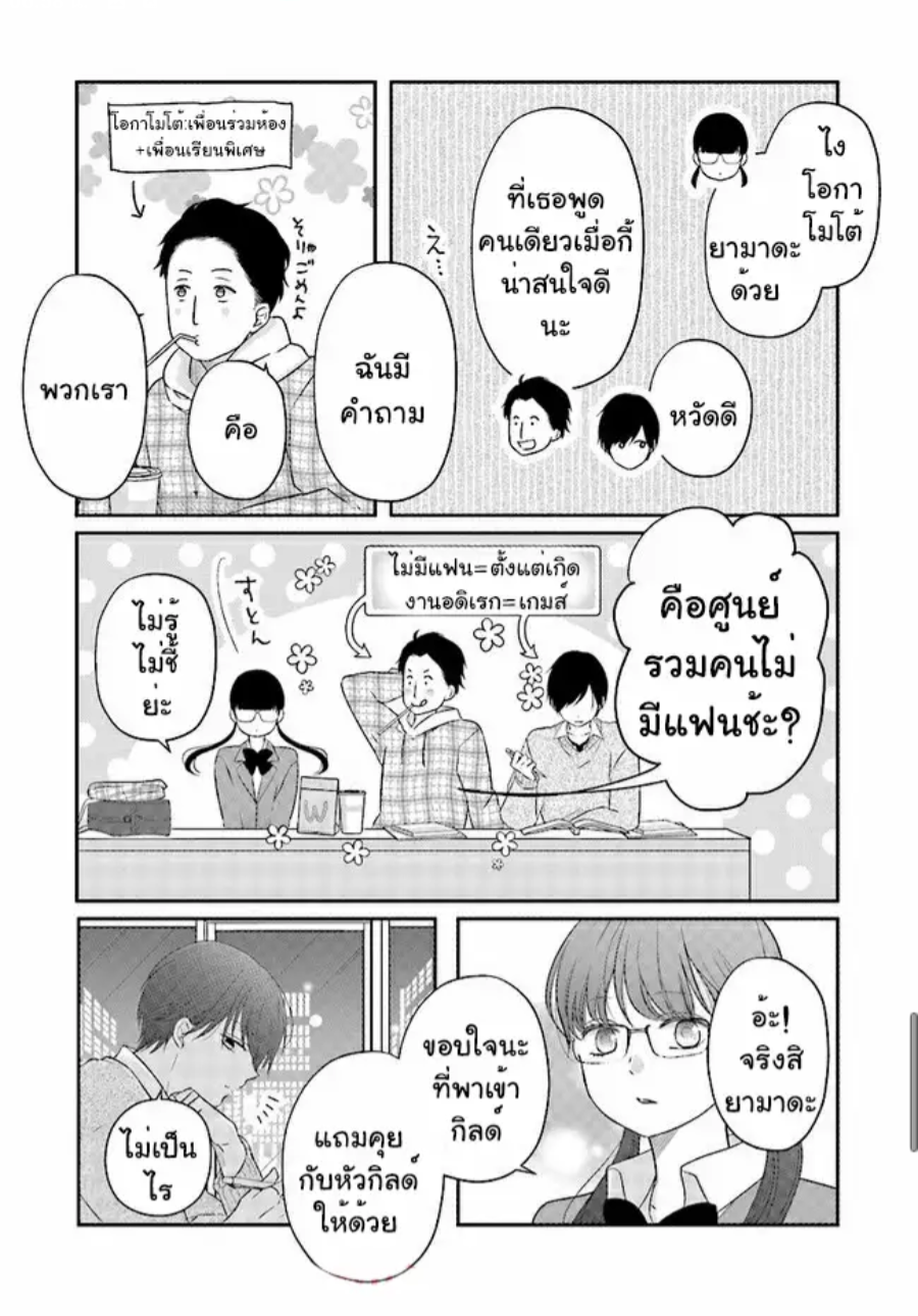 Yamada kun to Lv999 no Koi wo Suru 26 (10)