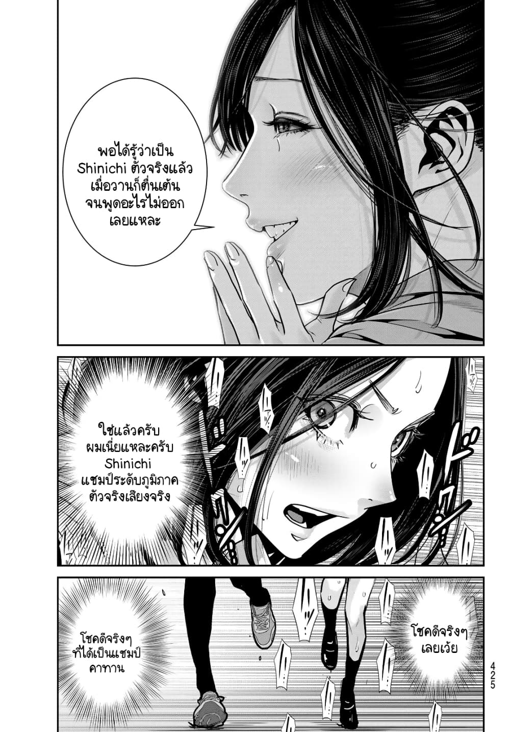 Futari Switch ตอนที่ 6 (33)