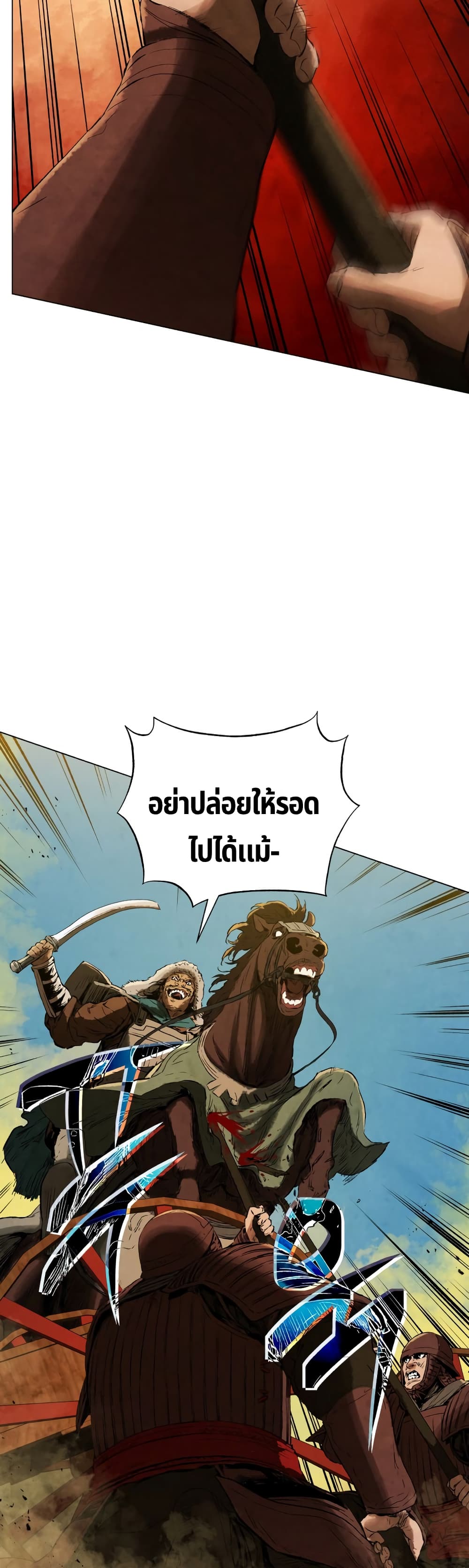 Three Kingdoms Lu Bu’s Legacy ตอนที่ 62 (29)