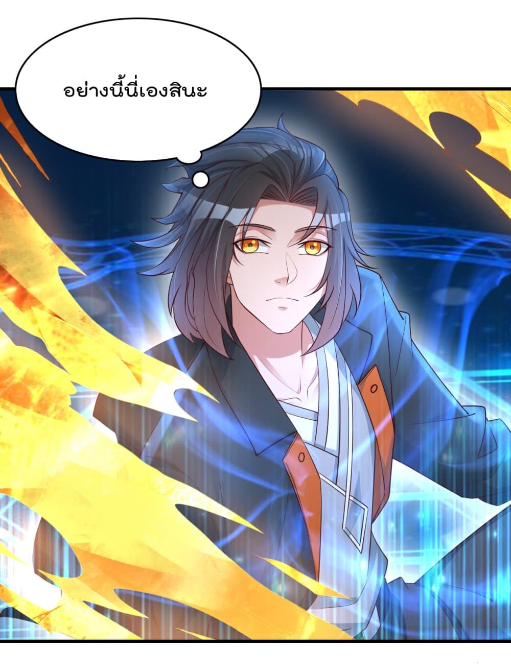 Rebirth Immortal Emperor in the city ตอนที่ 21 (26)