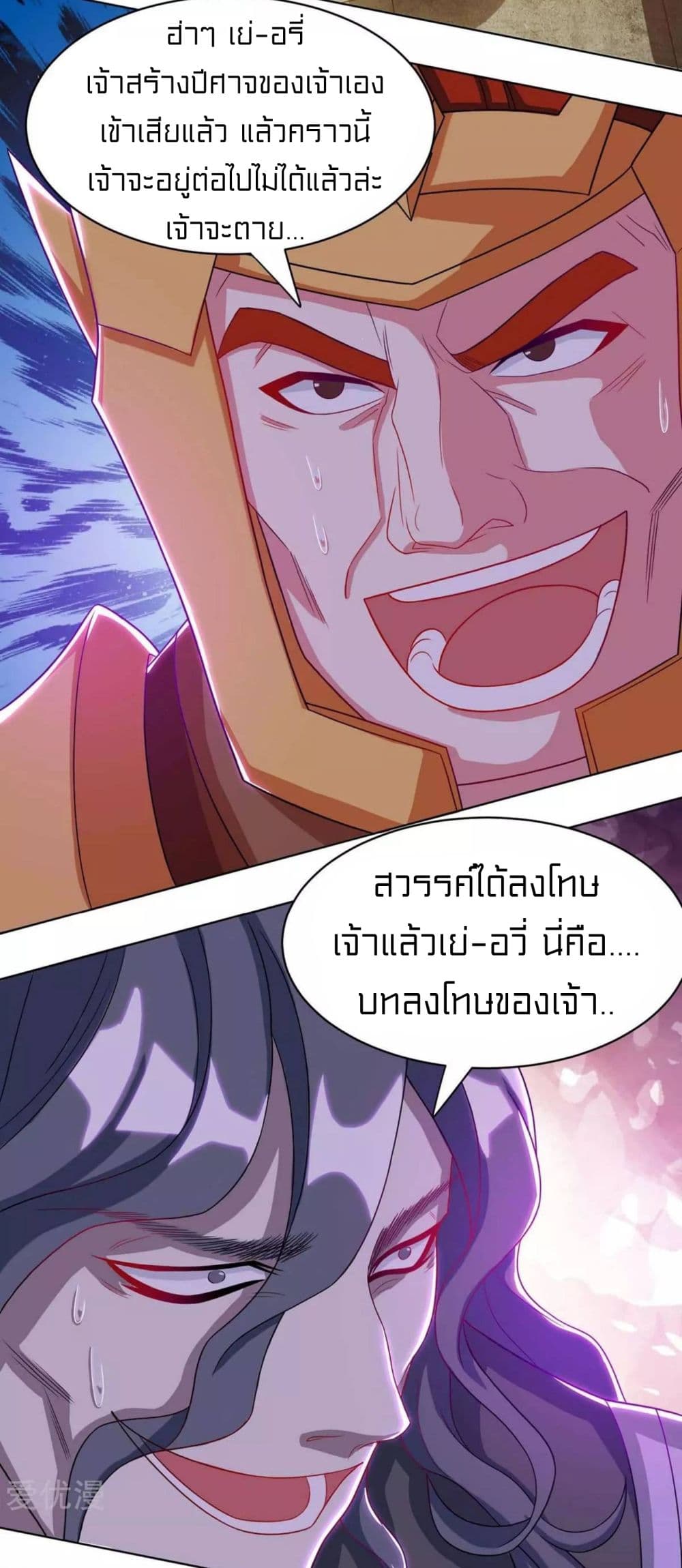 One Step Toward Freedom ตอนที่ 232 (25)