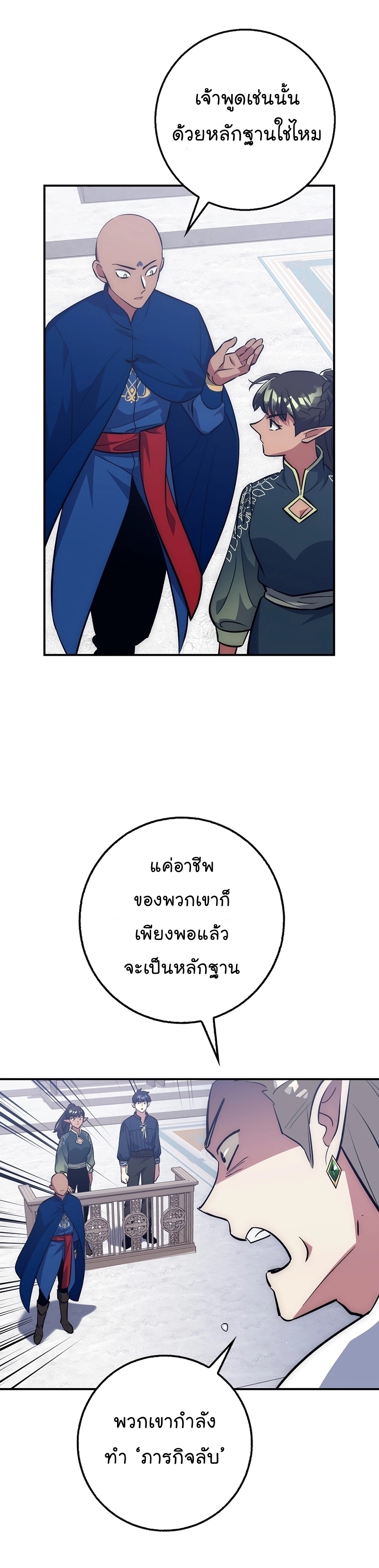 Hyper Luck ตอนที่40 (25)