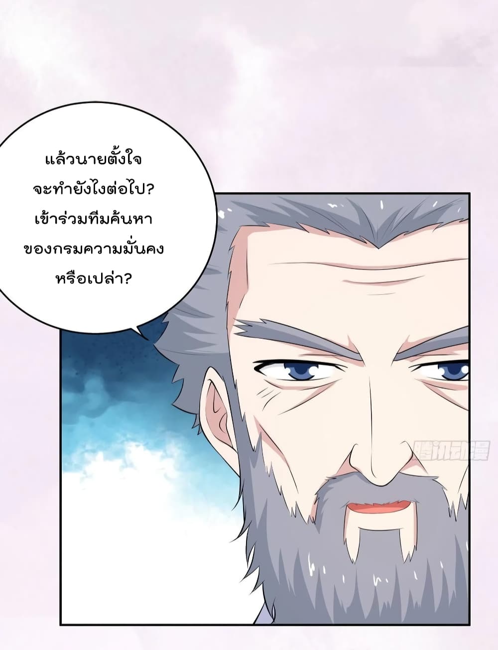 The Cultivators Guardian in The City ราชันเซียนผู้พิทักษ์แห่งนคร ตอนที่ 149 (18)