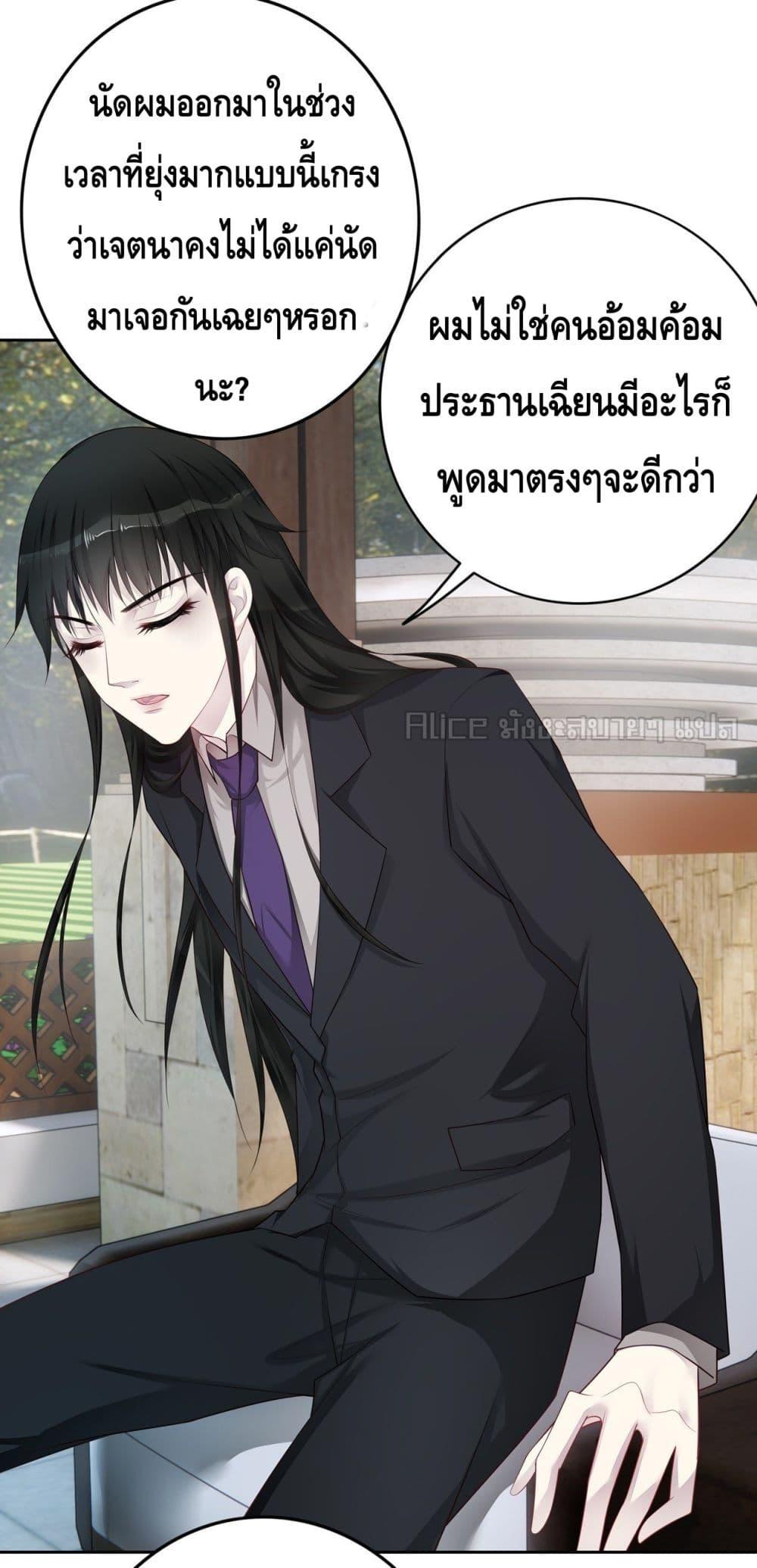 Reversal relationship สัมพันธ์ยูเทิร์น ตอนที่ 37 (21)