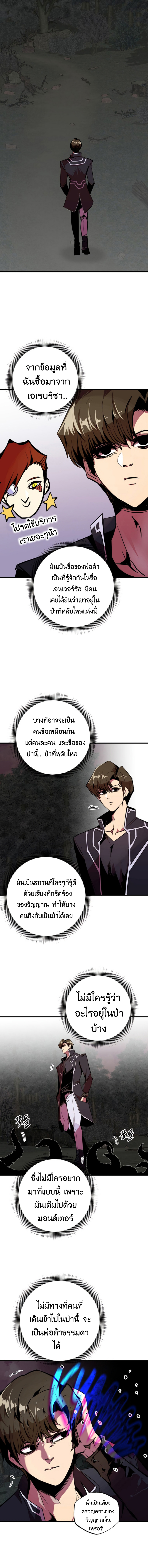 Worthless Regression ตอนที่ 53 (4)