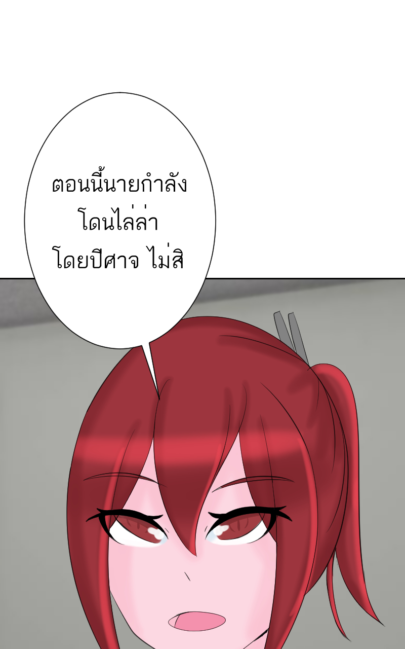 ตอนที่ 8 (4)