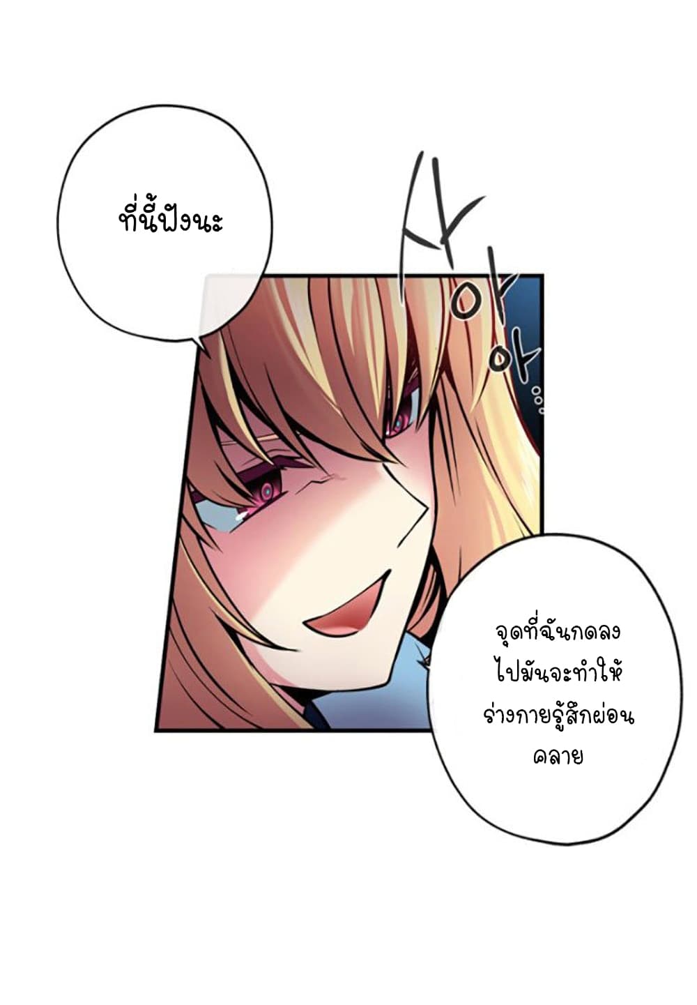 Circle Zero’s Otherworldly Hero Business Re ตอนที่ 10 (38)