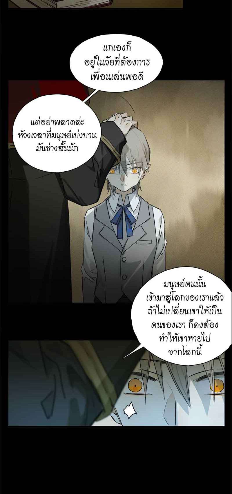 กฎรักแห่งออกัส39 19