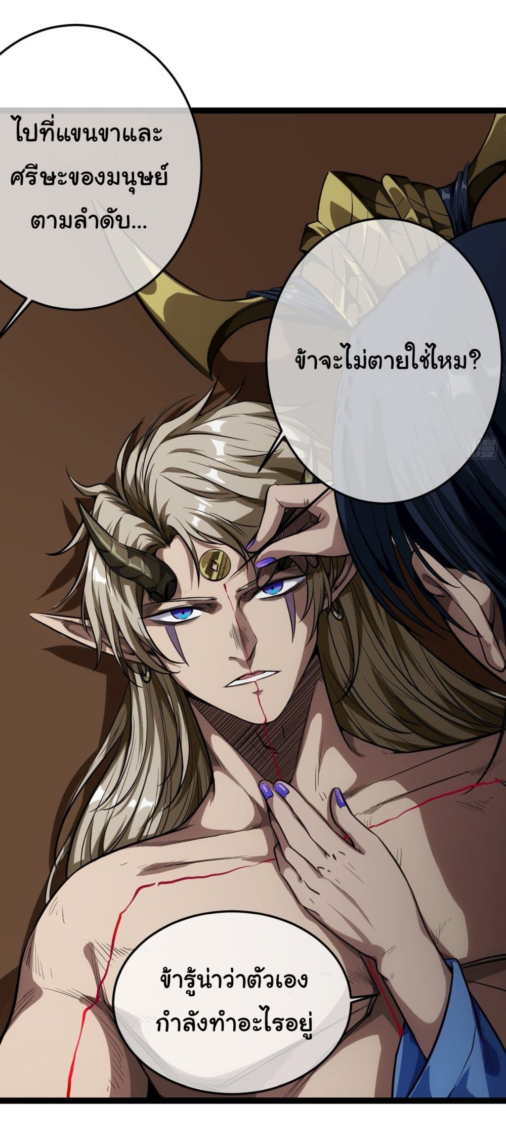 Demon Emperor ตอนที่ 19 (6)