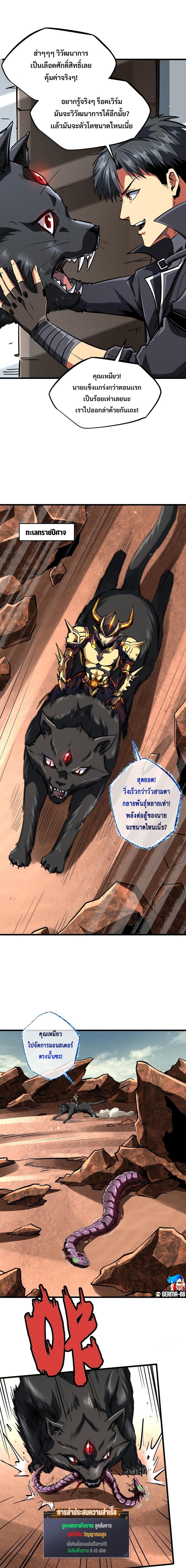 Super Gene ตอนที่66 (6)