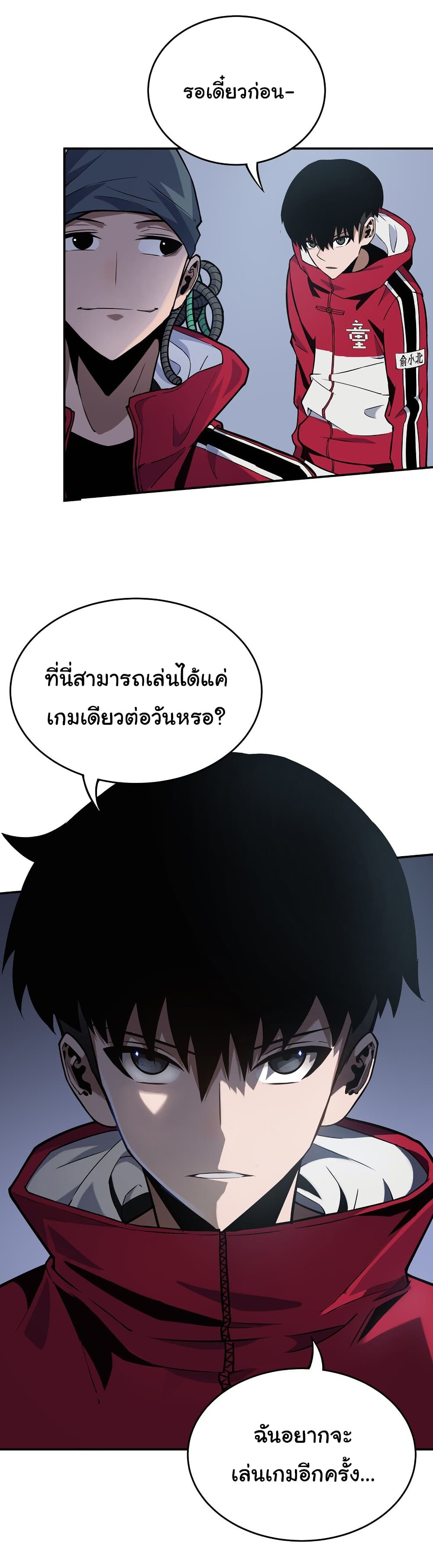 Riding on the Brink of Annihilation ตอนที่ 4 (40)