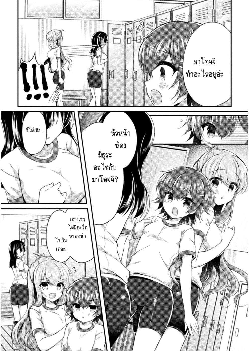 Yuri Love Slave Watashi dake no Iinchou 6 23