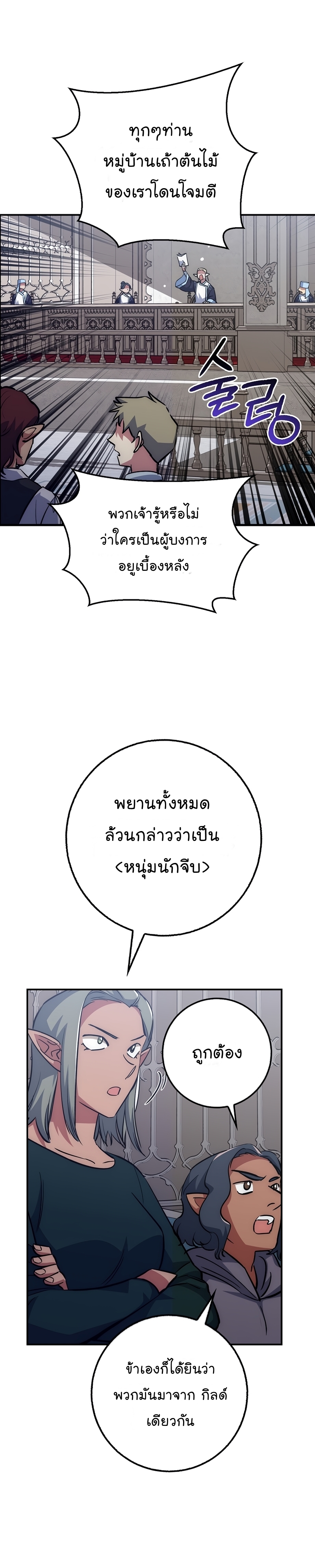 Hyper Luck ตอนที่40 (14)