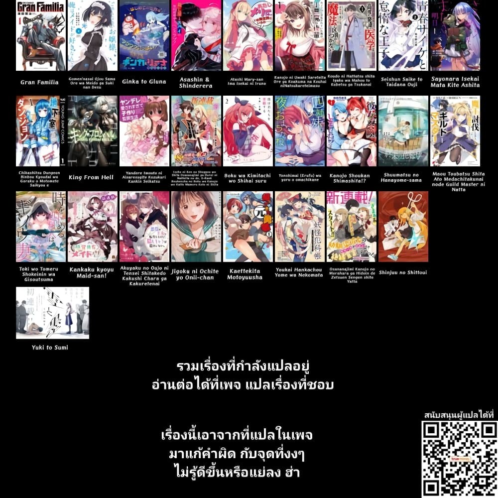 Chikashitsu Dungeon Binbou Kyoudai wa ตอนที่ 4 (18)